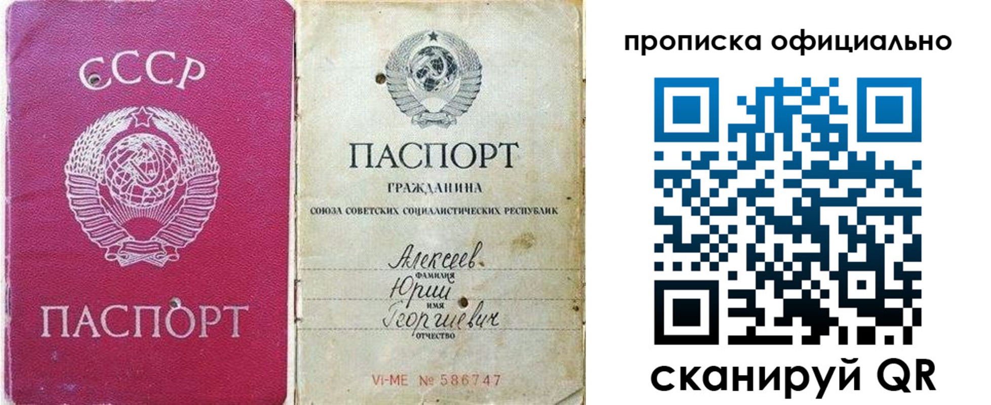 временная регистрация в квартире в Протвино