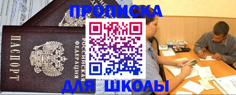 миграционный учет в Протвино